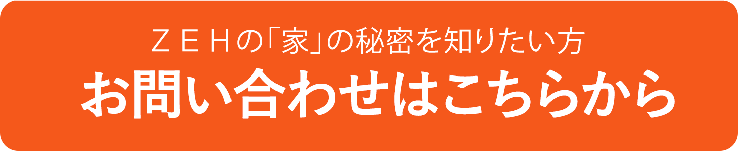 お問い合わせはこちらから
