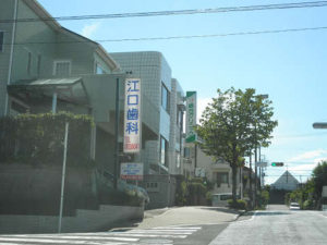 ④江口歯科