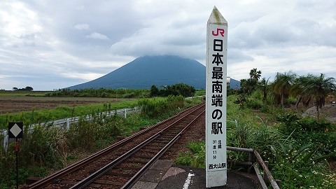 最南端駅2.JPG