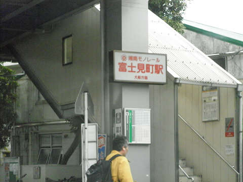 ４富士見町駅.jpg