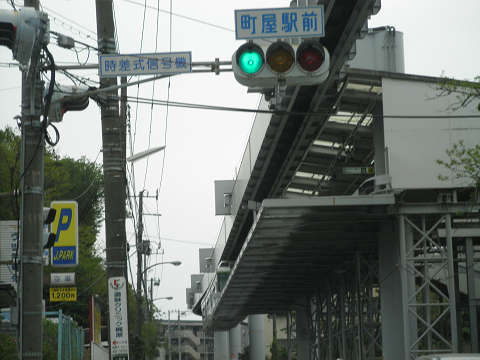 ５町屋駅.jpg